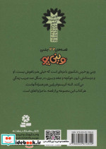 قصه های وینی پو20