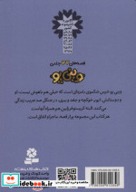 قصه های وینی پو21