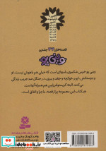 قصه های وینی پو22