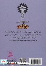 قصه های وینی پو25