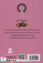 قصه های وینی پو27