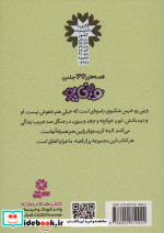 قصه های وینی پو28