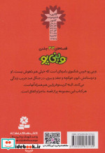 قصه های وینی پو31