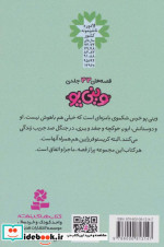 قصه های وینی پو32