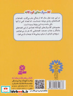 شازده کوچولو نشر قدیانی