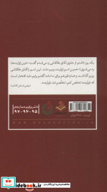 دلت را خانه ما کن