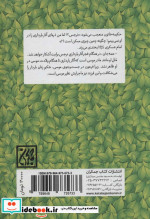 آخرین آفتاب