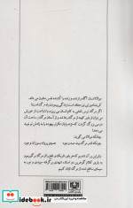 زندگی زاده مرگ