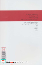 فروتن به وقت اسطوره شدن