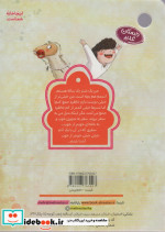 بچه ای که نمی خواست آدم باشد