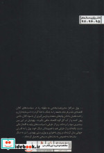 اقتصاد صهیونیسم