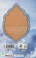 تنها در باغ زیتون