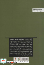 به عقب بر نمیگردیم