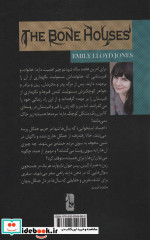 اجساد استخوانی