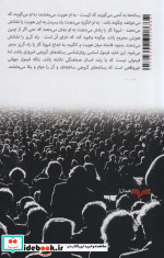 جامعه توده وار