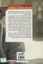 موضوع مرگ و زندگی نشر لیوسا