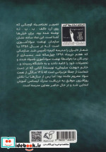 از سوادآموزی تا معاونت