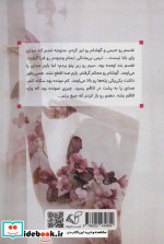 زندگی با عشق