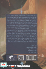 نبرد خدایان 4