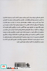 بیدار کردن چشم سوم