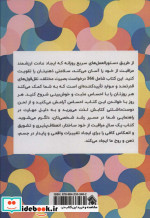 1 سال مراقبت از خود