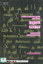 پاسخ به شبهات کلامی 2
