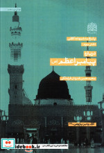 پاسخ به شبهات کلامی 3