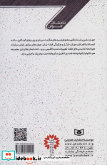 6 و  35 دقیقه تا برخورد