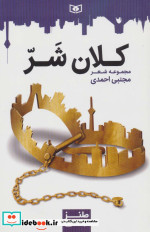 طنز جدی 7