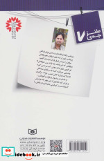 طنز جدی 7