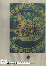 شاهنامه و زبان پهلوی