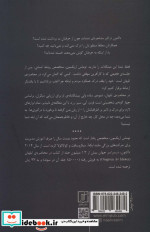 در محاصره ابلهان