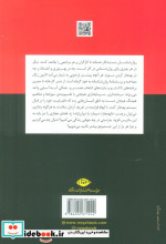 شکل گیری سرمایه داری هیجانی