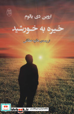 خیره به خورشید