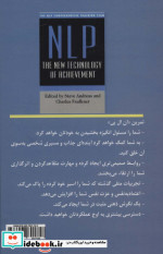 ان ال پی تکنولوژی جدید موفقیت