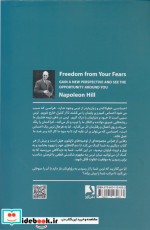 رهایی از هراس
