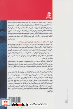 چه اتفاقی برایت افتاده نشر بهار سبز