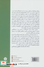خویشتن 2 میلیون ساله