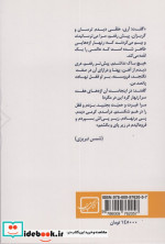 دایره بی هراسی