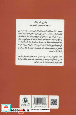 باید شجاع باشیم