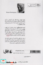 این ناقوس مرگ کیست