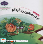 شناخت میوه ها 2