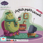 شناخت میوه ها 1
