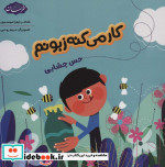 کار می کنه زبونم