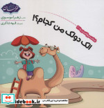 شناخت حیوانات مزرعه 2