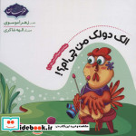 شناخت حیوانات مزرعه 1
