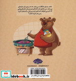 شناخت حیوانات جنگل 1