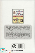 شادترین کودک محله نشر عالی تبار
