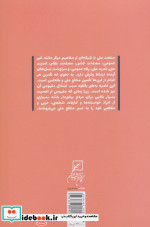 دیپلماسی بی کراوات
