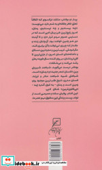 درباره رمان 1